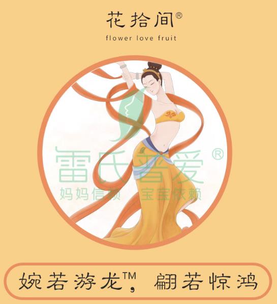 婉若游龍?zhí)缀小w體